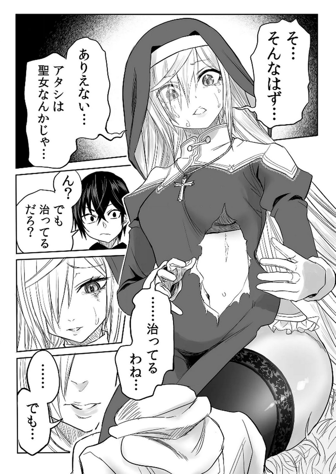 Kyou Kara Tsukaeru Isekai Renai Manual Chapter 15 22ページ