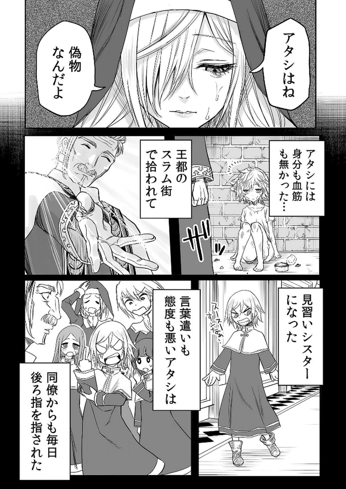 Kyou Kara Tsukaeru Isekai Renai Manual Chapter 15 23ページ