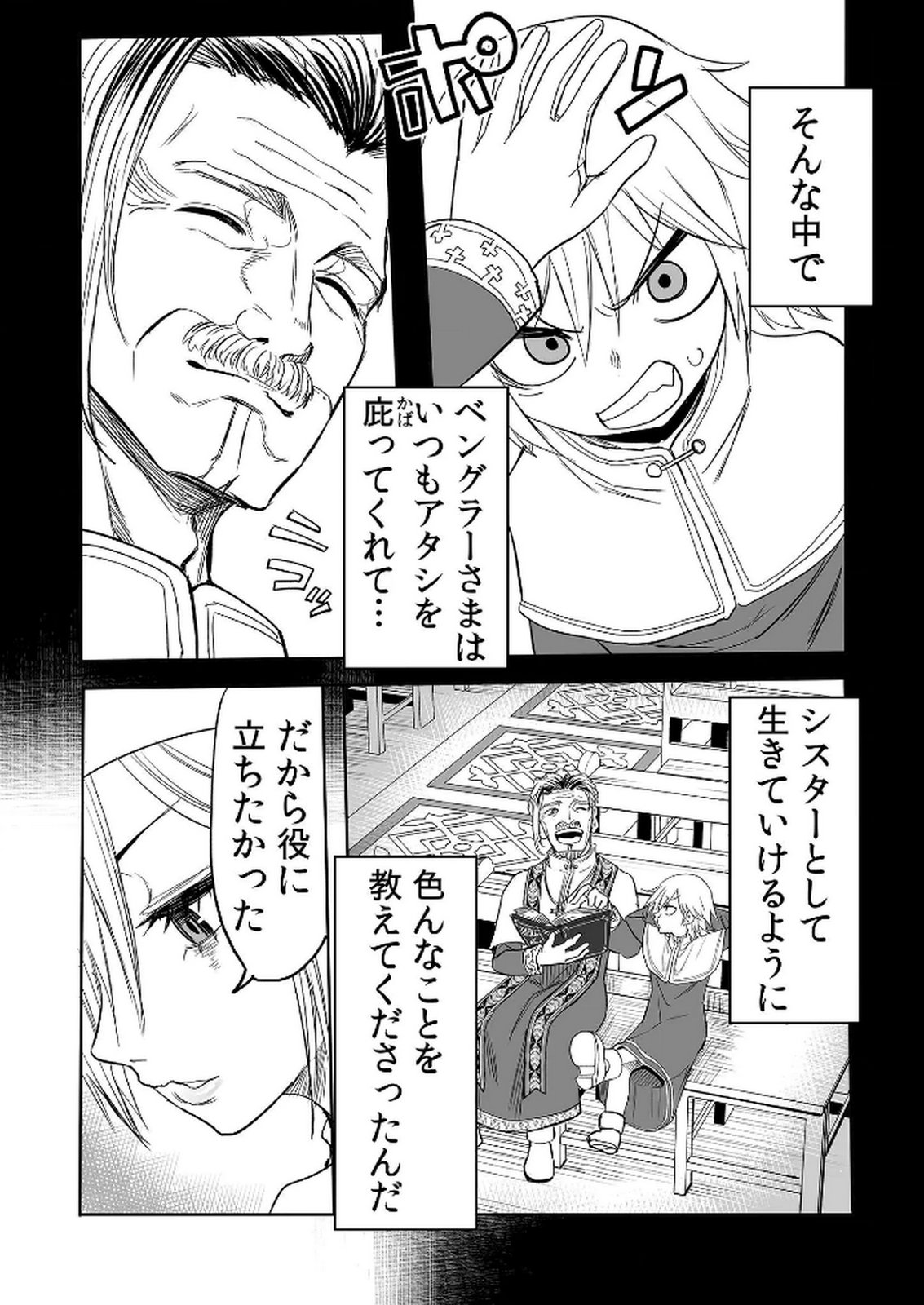 Kyou Kara Tsukaeru Isekai Renai Manual Chapter 15 24ページ