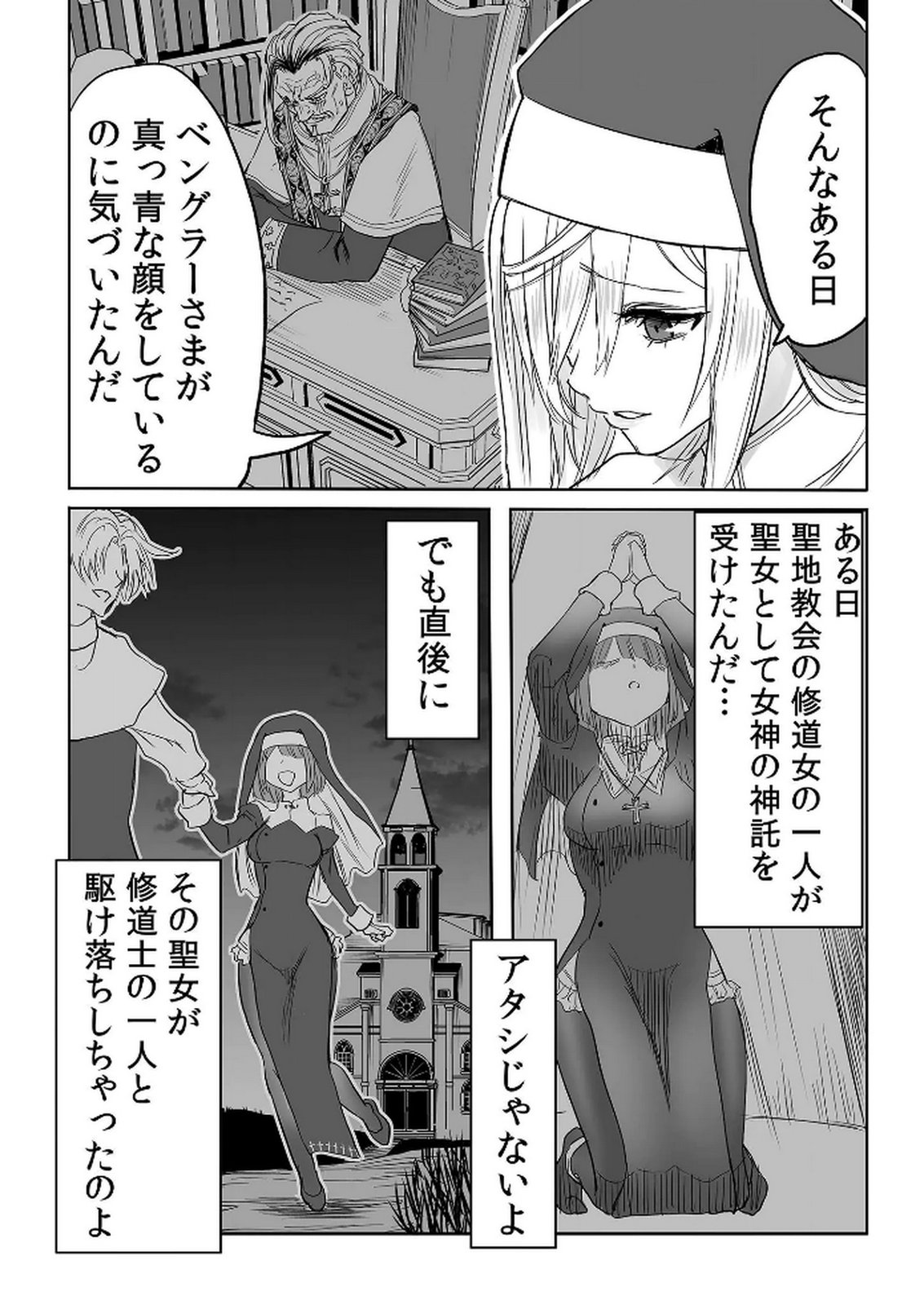 Kyou Kara Tsukaeru Isekai Renai Manual Chapter 15 25ページ
