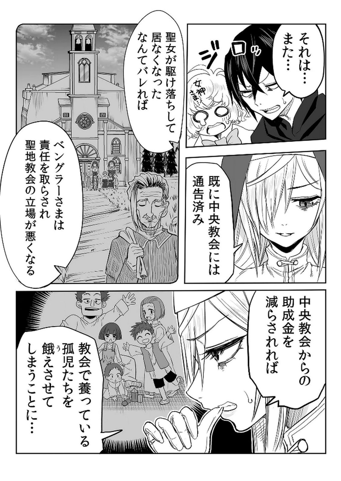 Kyou Kara Tsukaeru Isekai Renai Manual Chapter 15 26ページ