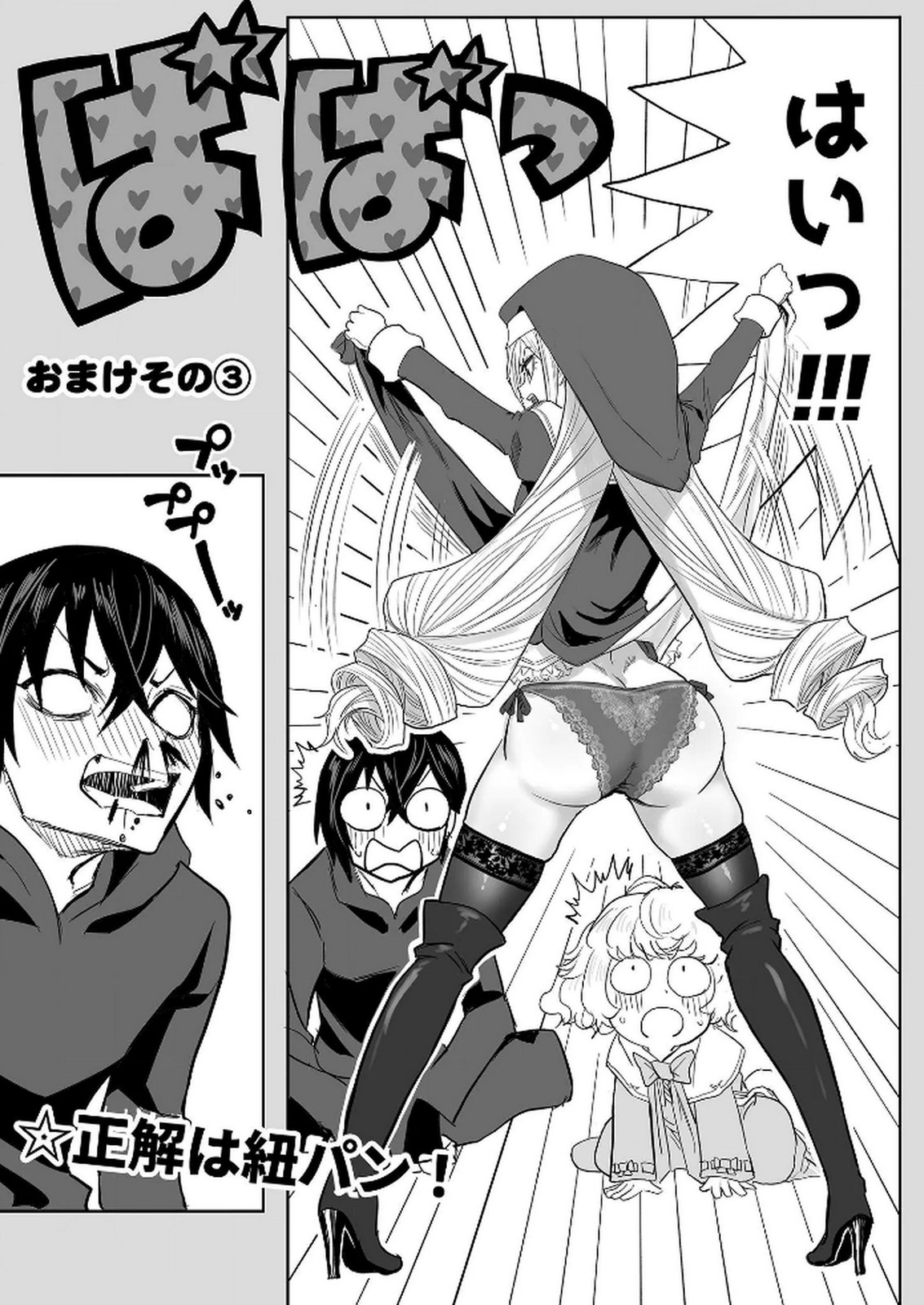 Kyou Kara Tsukaeru Isekai Renai Manual Chapter 15 31ページ