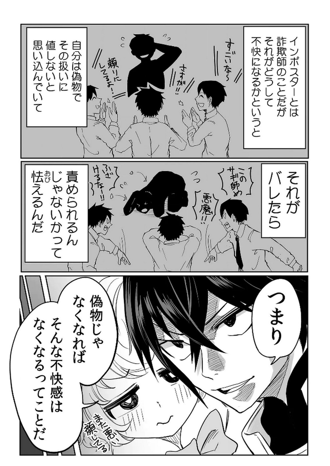 Kyou Kara Tsukaeru Isekai Renai Manual Chapter 15 9ページ