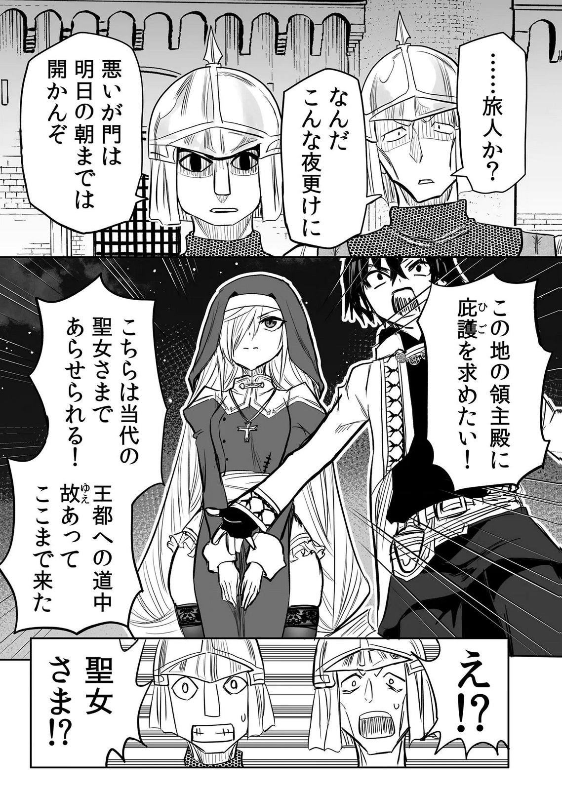 Kyou Kara Tsukaeru Isekai Renai Manual Chapter 16 12ページ