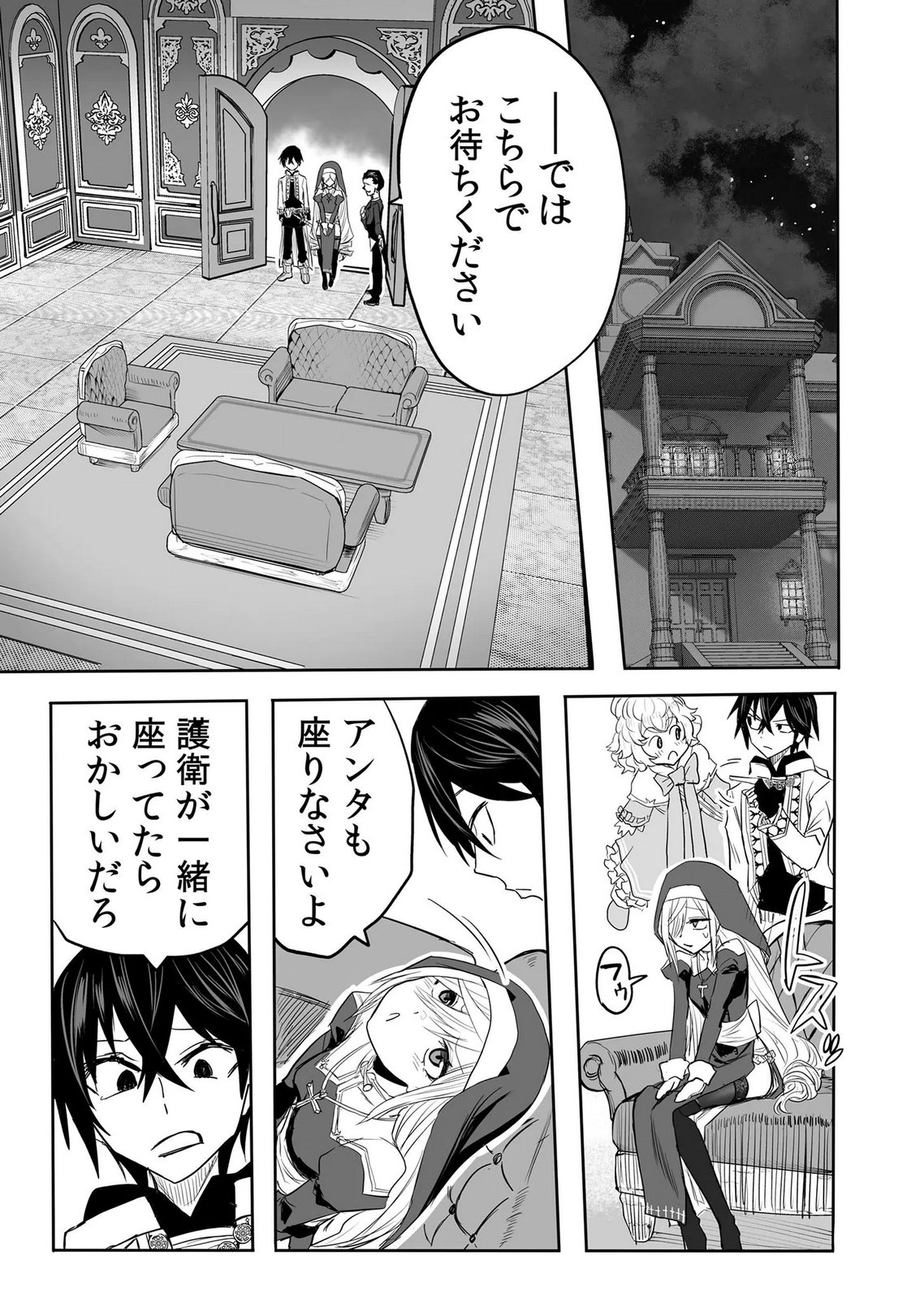 Kyou Kara Tsukaeru Isekai Renai Manual Chapter 16 13ページ