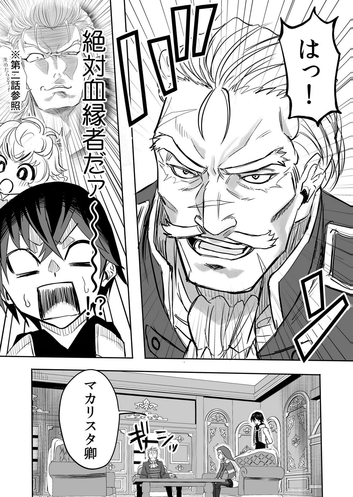Kyou Kara Tsukaeru Isekai Renai Manual Chapter 16 16ページ