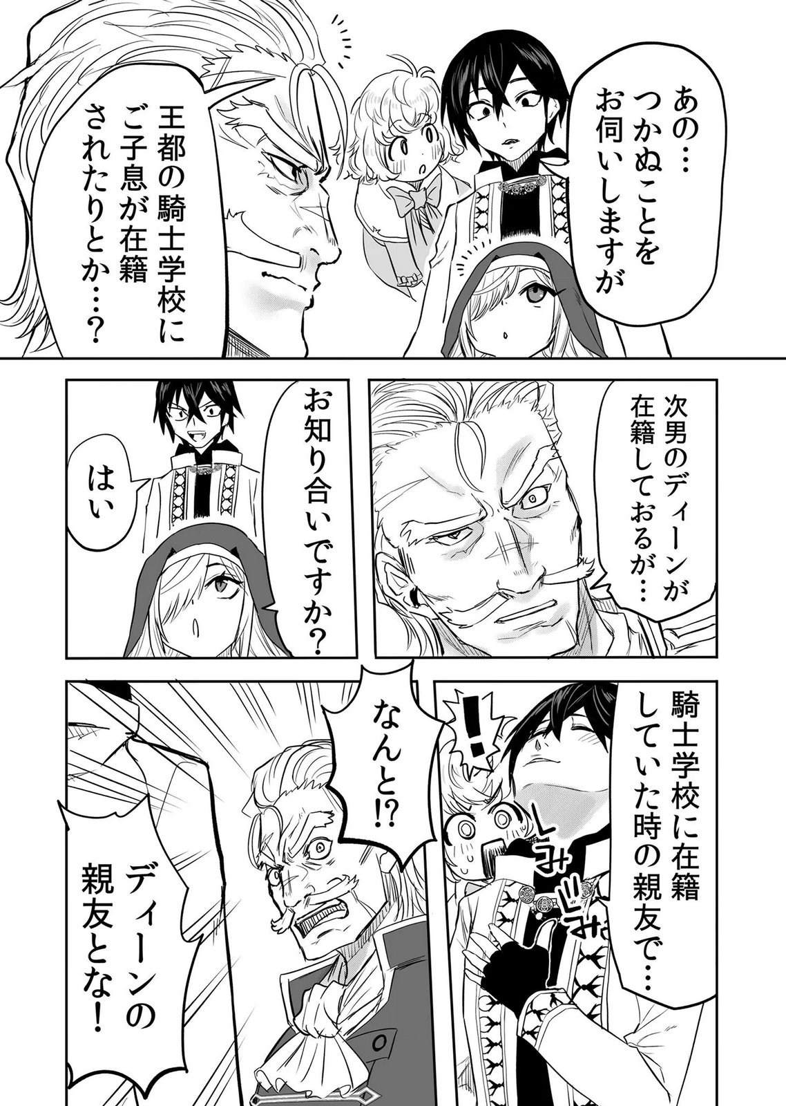 Kyou Kara Tsukaeru Isekai Renai Manual Chapter 16 18ページ