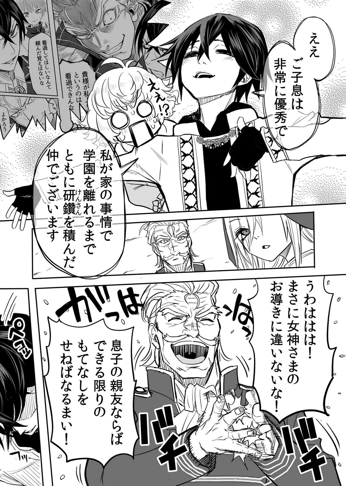 Kyou Kara Tsukaeru Isekai Renai Manual Chapter 16 19ページ