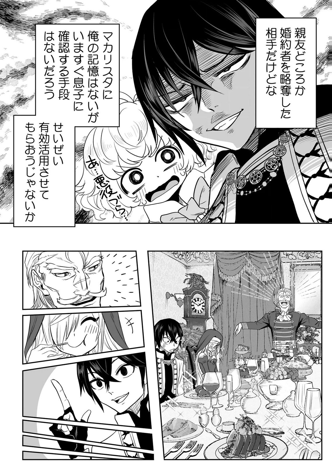 Kyou Kara Tsukaeru Isekai Renai Manual Chapter 16 20ページ