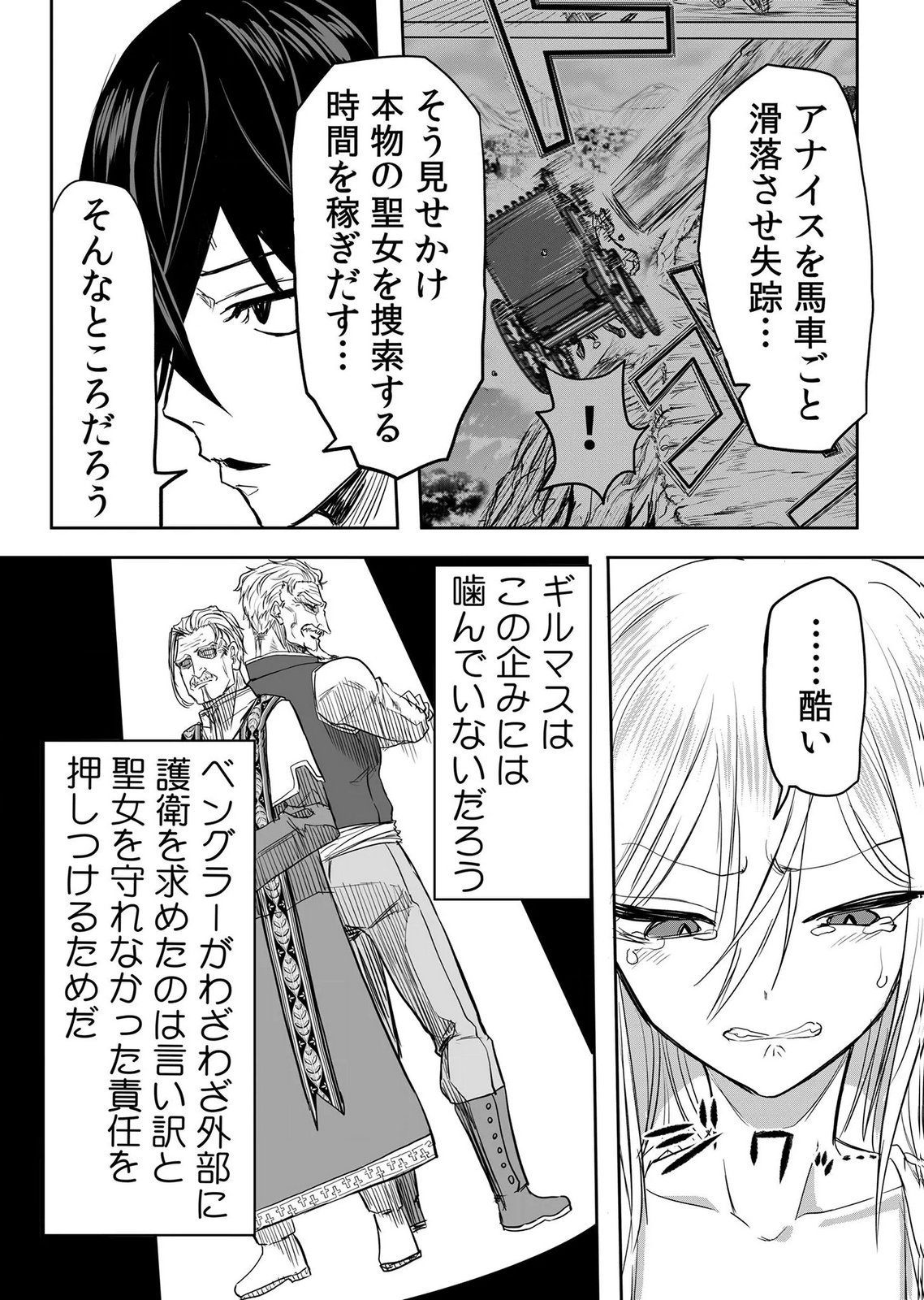 Kyou Kara Tsukaeru Isekai Renai Manual Chapter 16 26ページ