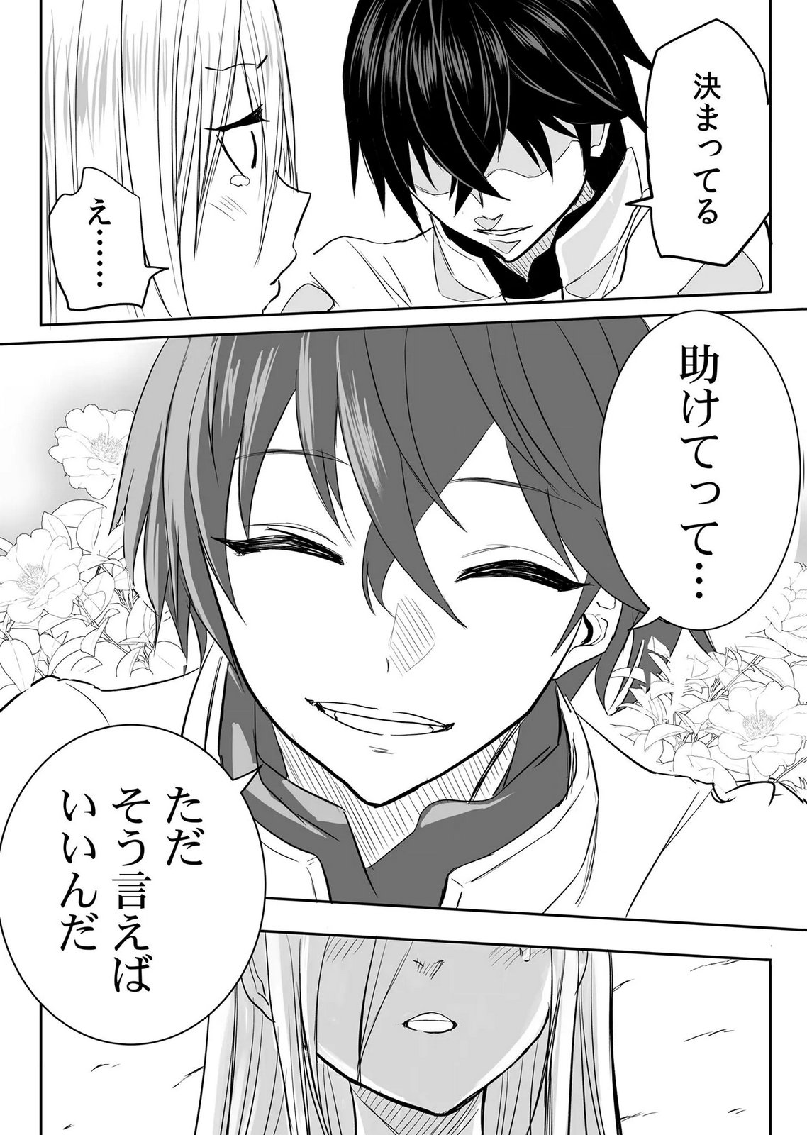 Kyou Kara Tsukaeru Isekai Renai Manual Chapter 16 30ページ