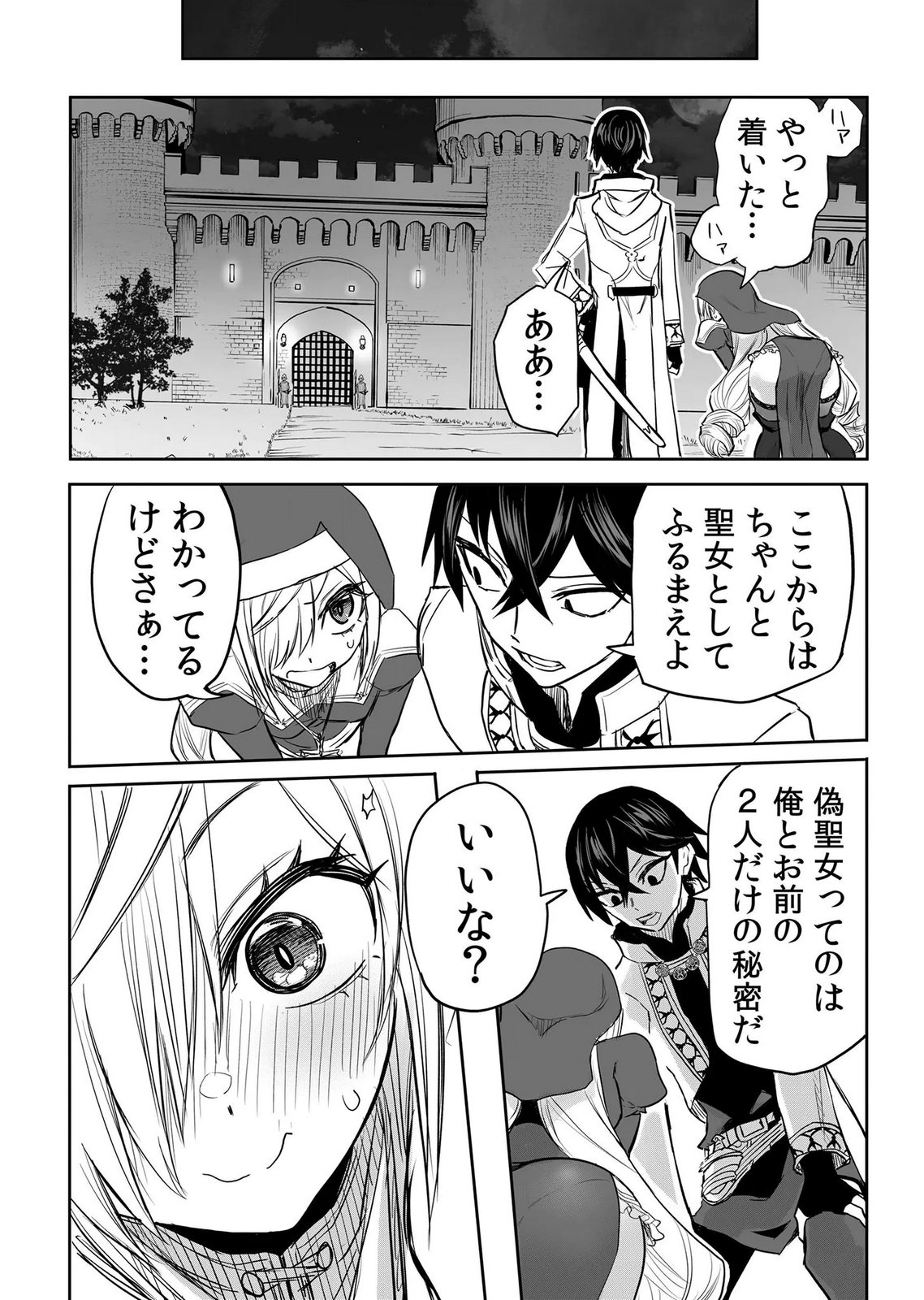 Kyou Kara Tsukaeru Isekai Renai Manual Chapter 16 10ページ
