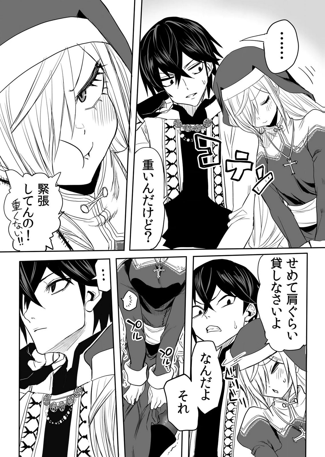 Kyou Kara Tsukaeru Isekai Renai Manual Chapter 17 13ページ