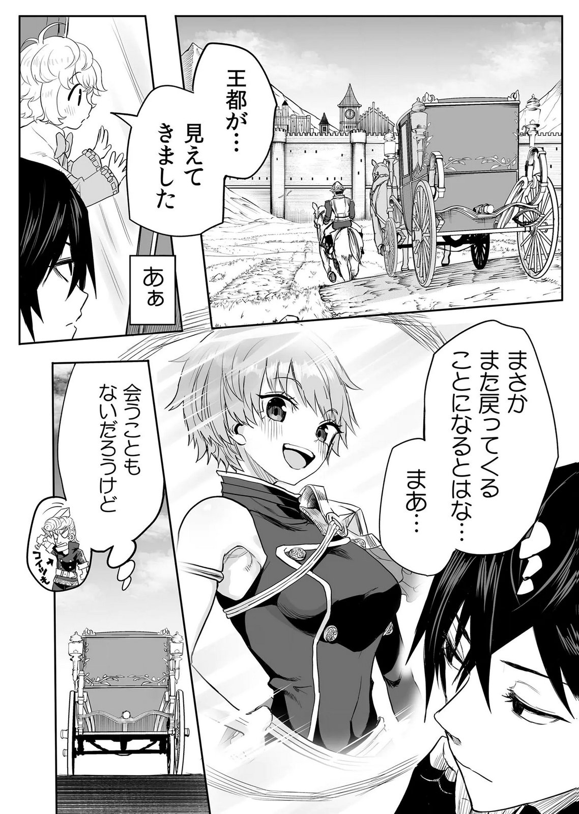 Kyou Kara Tsukaeru Isekai Renai Manual Chapter 17 14ページ