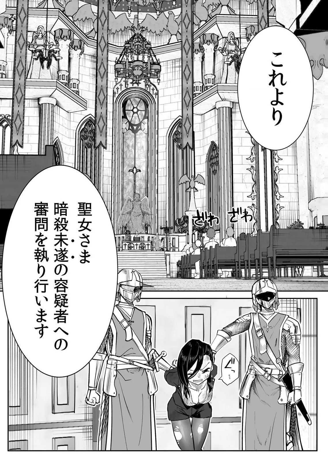 Kyou Kara Tsukaeru Isekai Renai Manual Chapter 17 15ページ