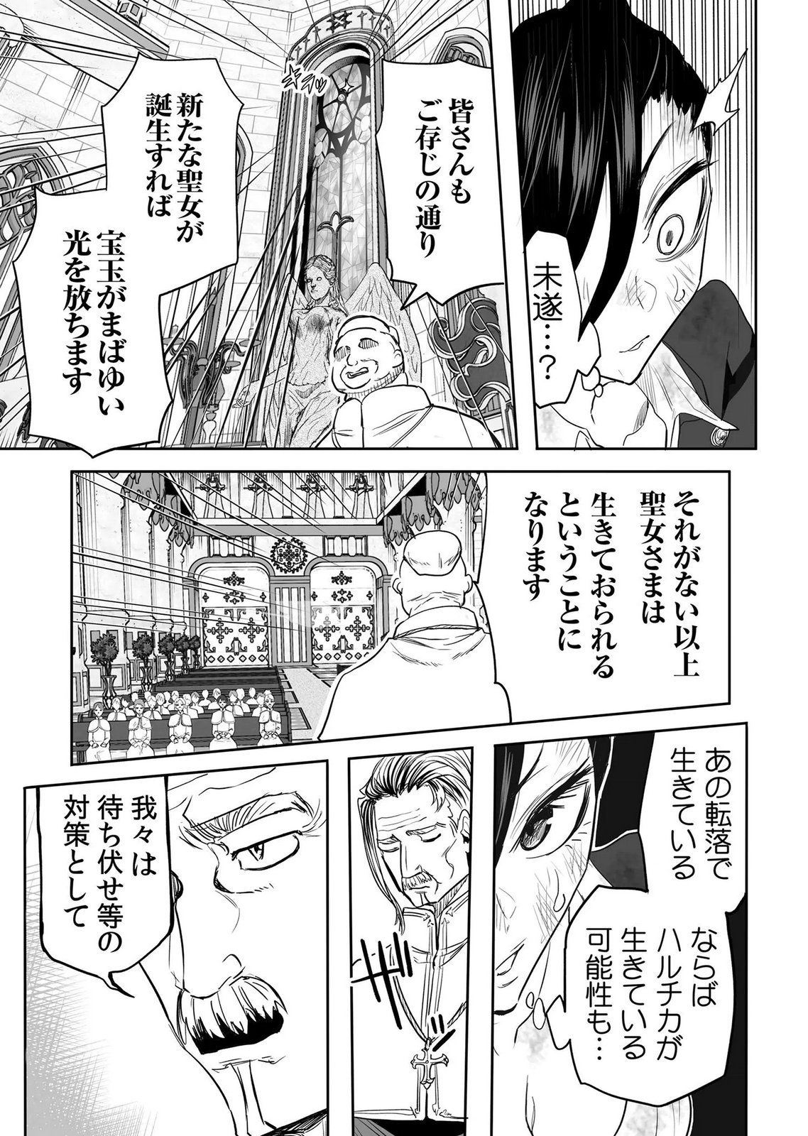 Kyou Kara Tsukaeru Isekai Renai Manual Chapter 17 16ページ