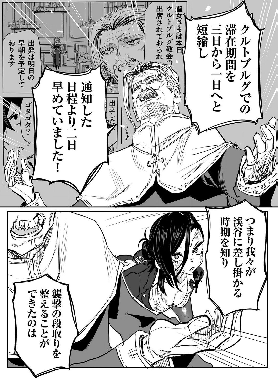 Kyou Kara Tsukaeru Isekai Renai Manual Chapter 17 17ページ