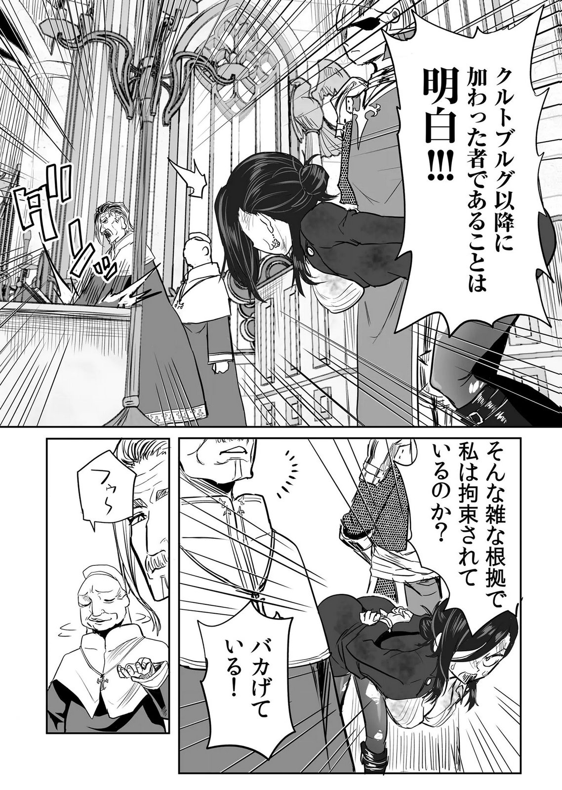 Kyou Kara Tsukaeru Isekai Renai Manual Chapter 17 18ページ