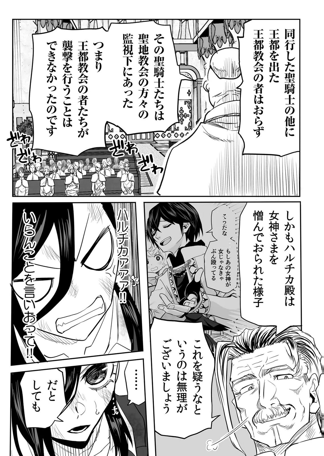 Kyou Kara Tsukaeru Isekai Renai Manual Chapter 17 19ページ