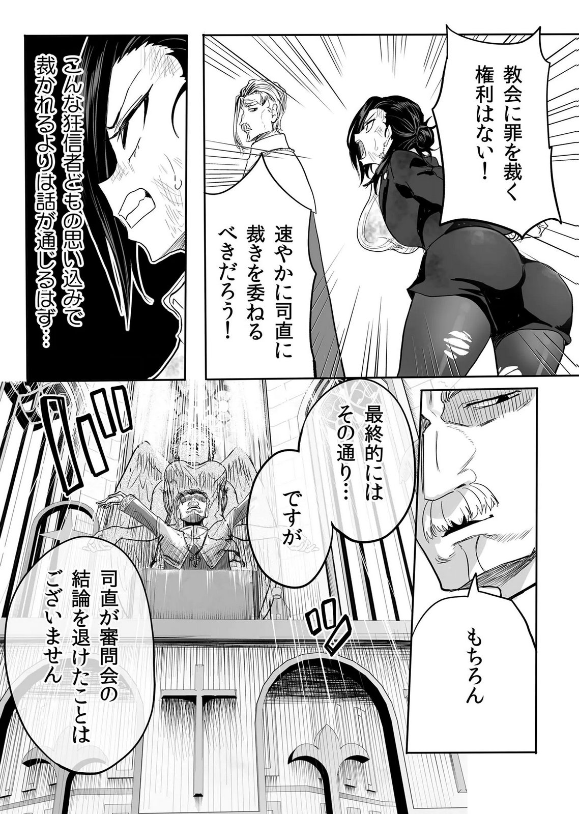 Kyou Kara Tsukaeru Isekai Renai Manual Chapter 17 20ページ