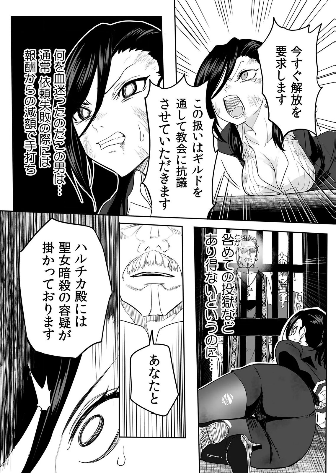 Kyou Kara Tsukaeru Isekai Renai Manual Chapter 17 3ページ