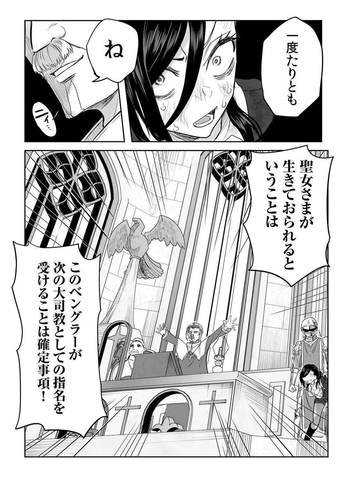 Kyou Kara Tsukaeru Isekai Renai Manual Chapter 17 21ページ