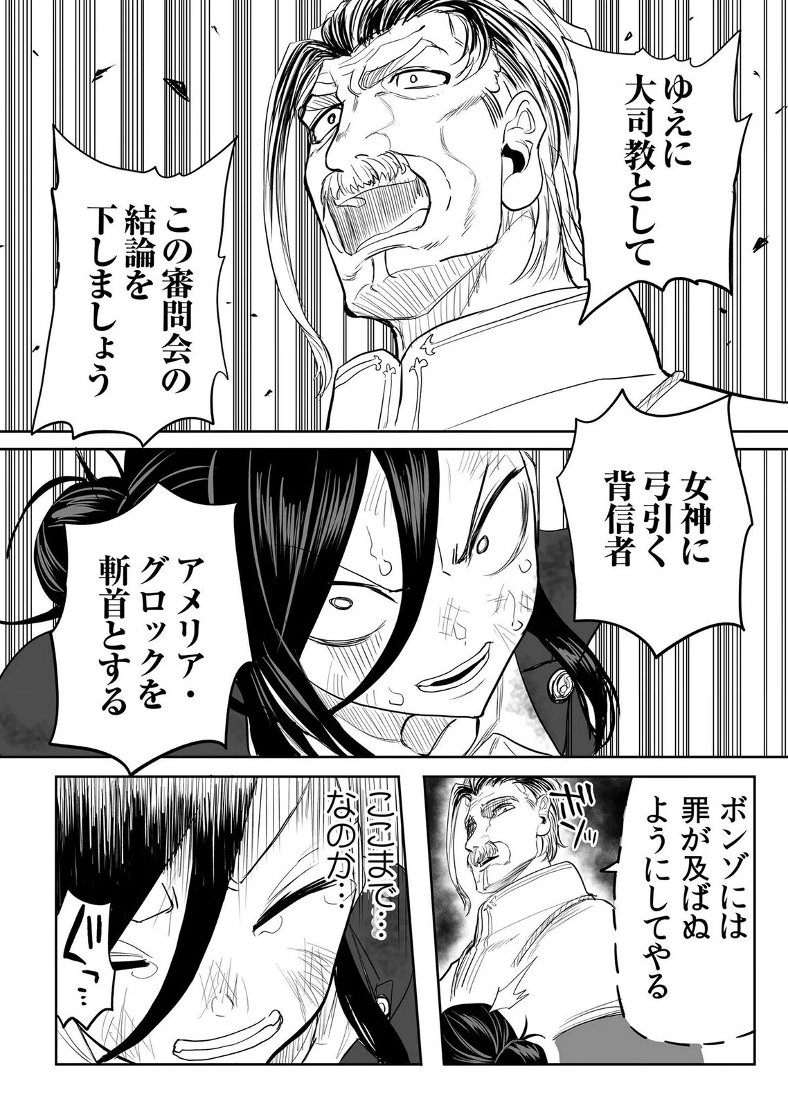 Kyou Kara Tsukaeru Isekai Renai Manual Chapter 17 22ページ
