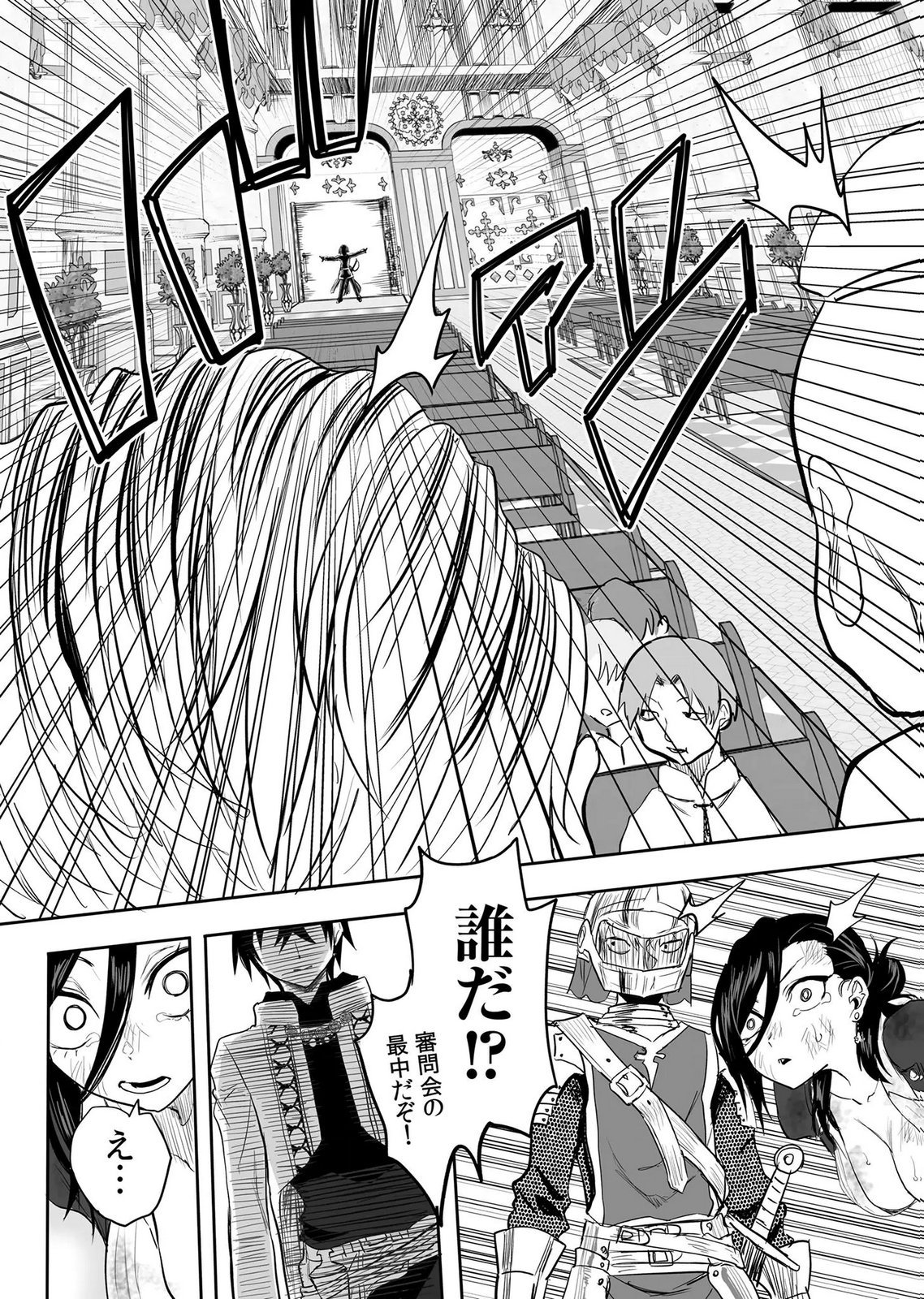 Kyou Kara Tsukaeru Isekai Renai Manual Chapter 17 23ページ