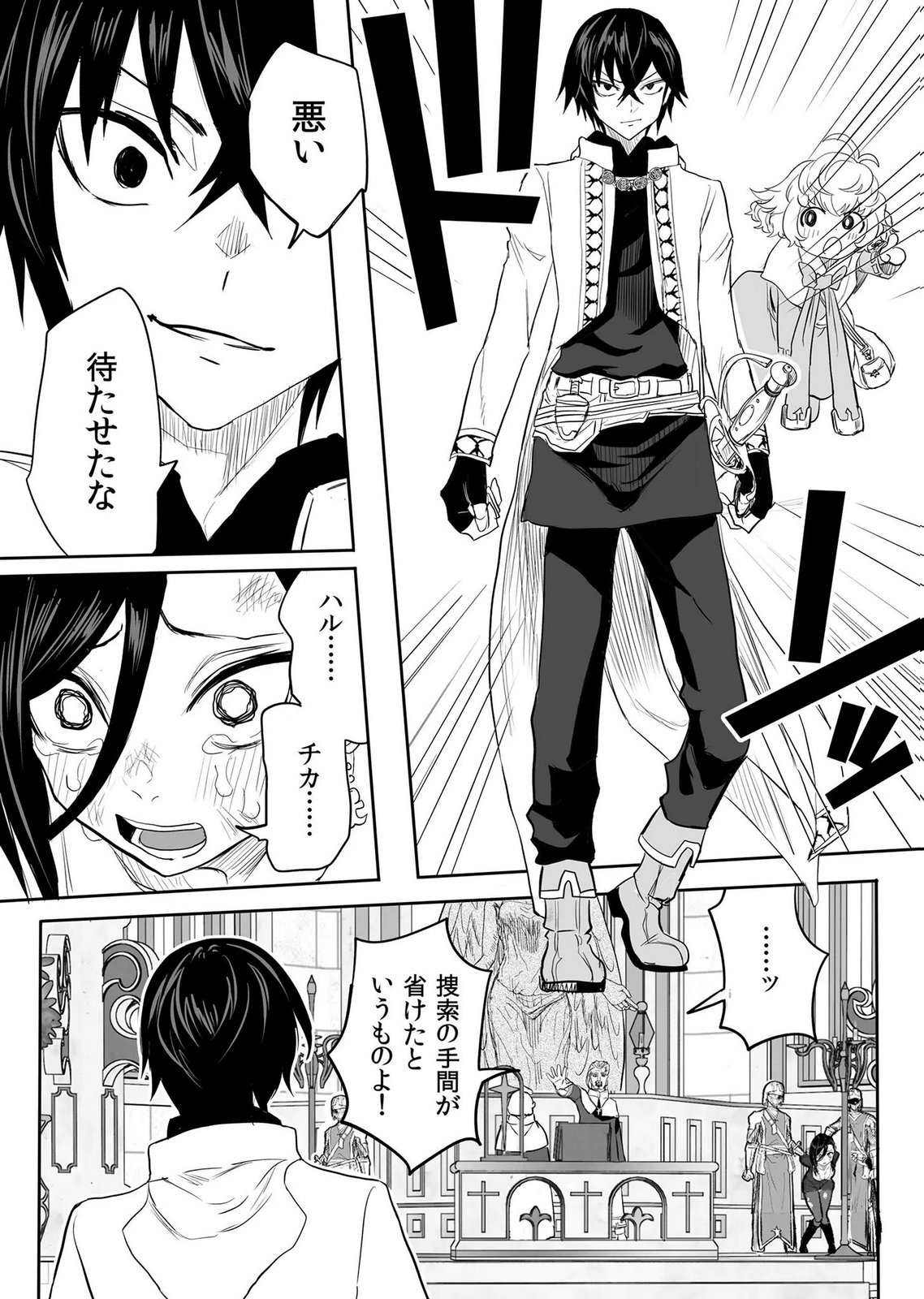 Kyou Kara Tsukaeru Isekai Renai Manual Chapter 17 24ページ