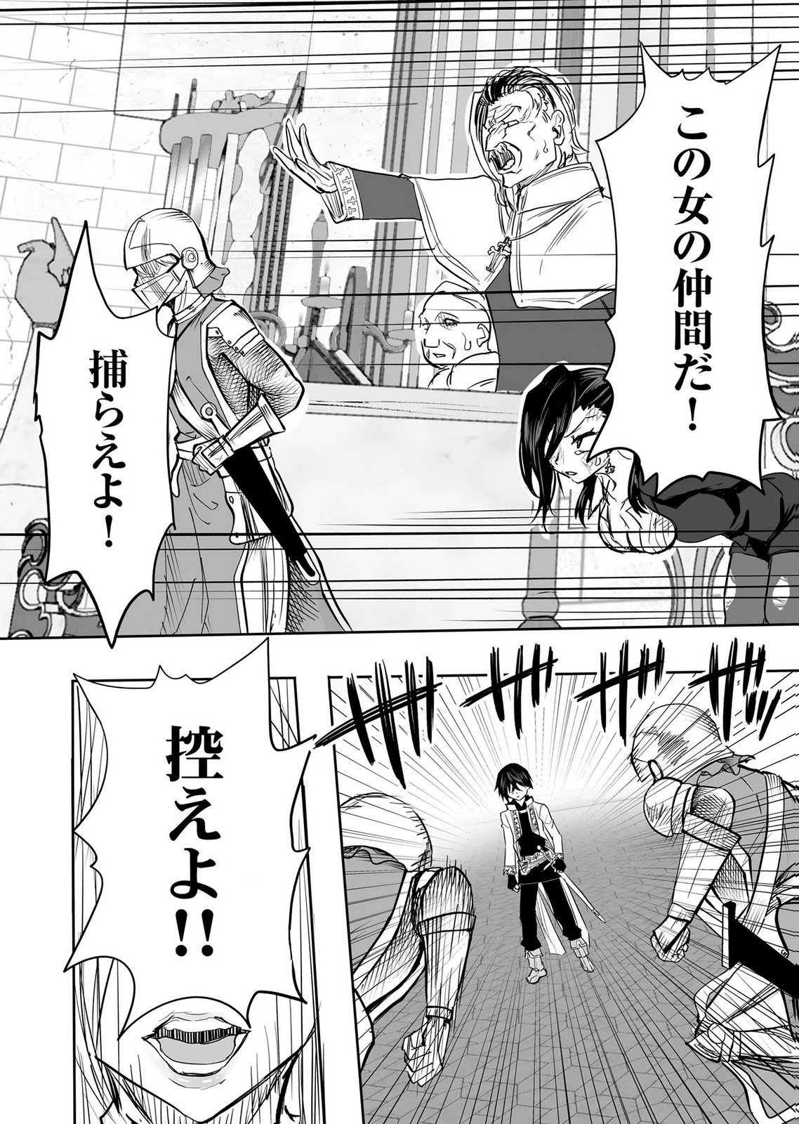 Kyou Kara Tsukaeru Isekai Renai Manual Chapter 17 25ページ