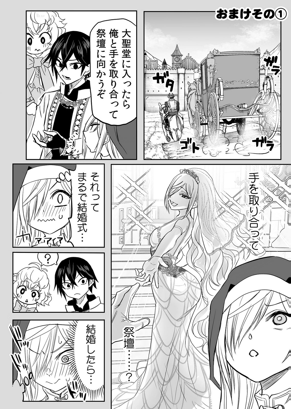 Kyou Kara Tsukaeru Isekai Renai Manual Chapter 17 29ページ