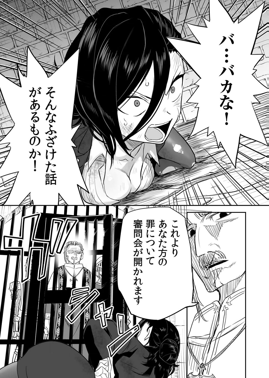 Kyou Kara Tsukaeru Isekai Renai Manual Chapter 17 4ページ