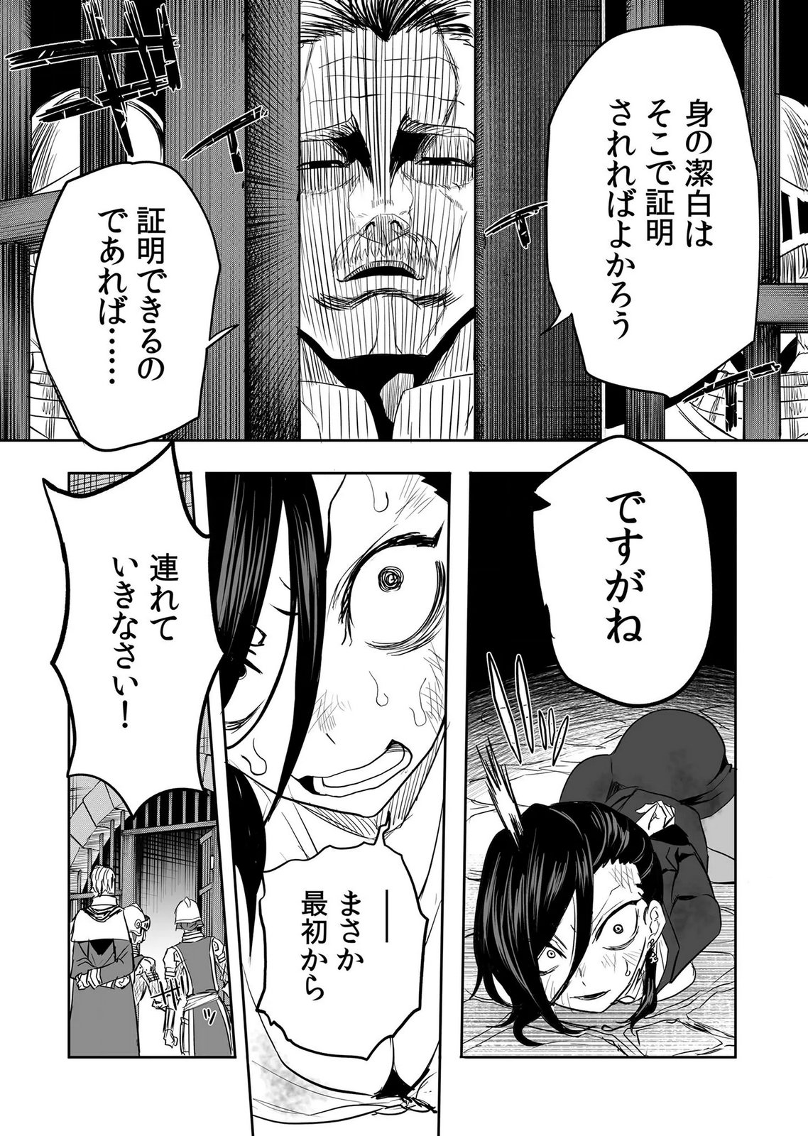 Kyou Kara Tsukaeru Isekai Renai Manual Chapter 17 5ページ