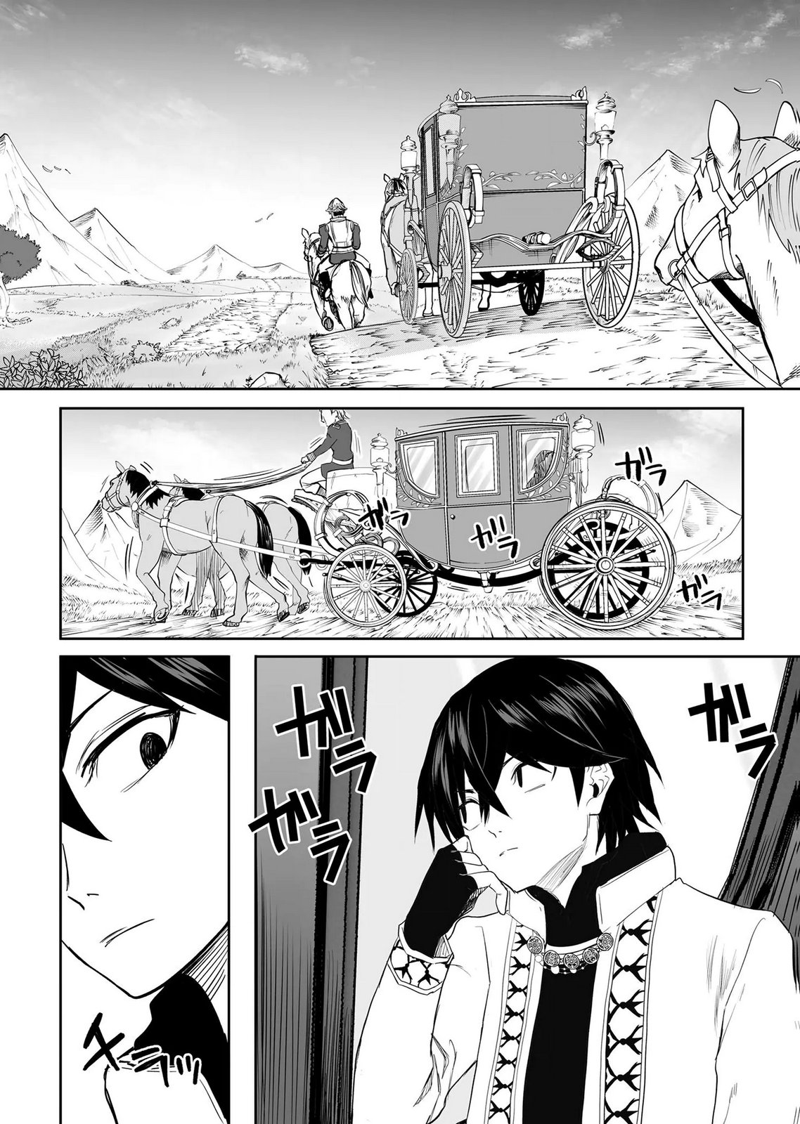 Kyou Kara Tsukaeru Isekai Renai Manual Chapter 17 7ページ