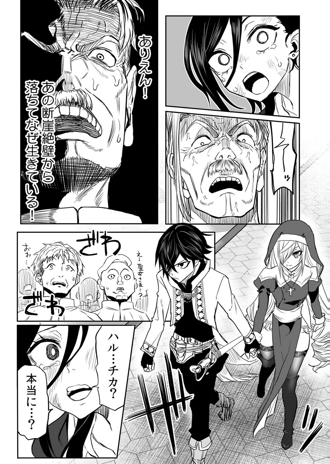 Kyou Kara Tsukaeru Isekai Renai Manual Chapter 18 2ページ