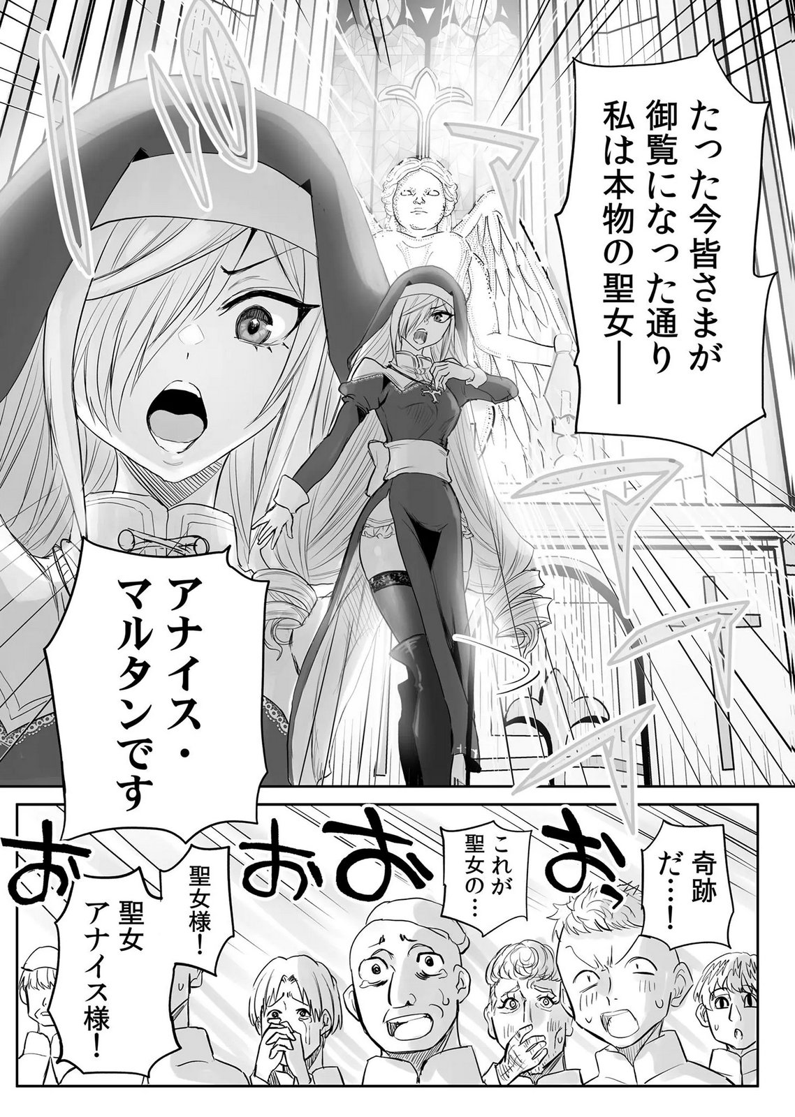 Kyou Kara Tsukaeru Isekai Renai Manual Chapter 18 13ページ