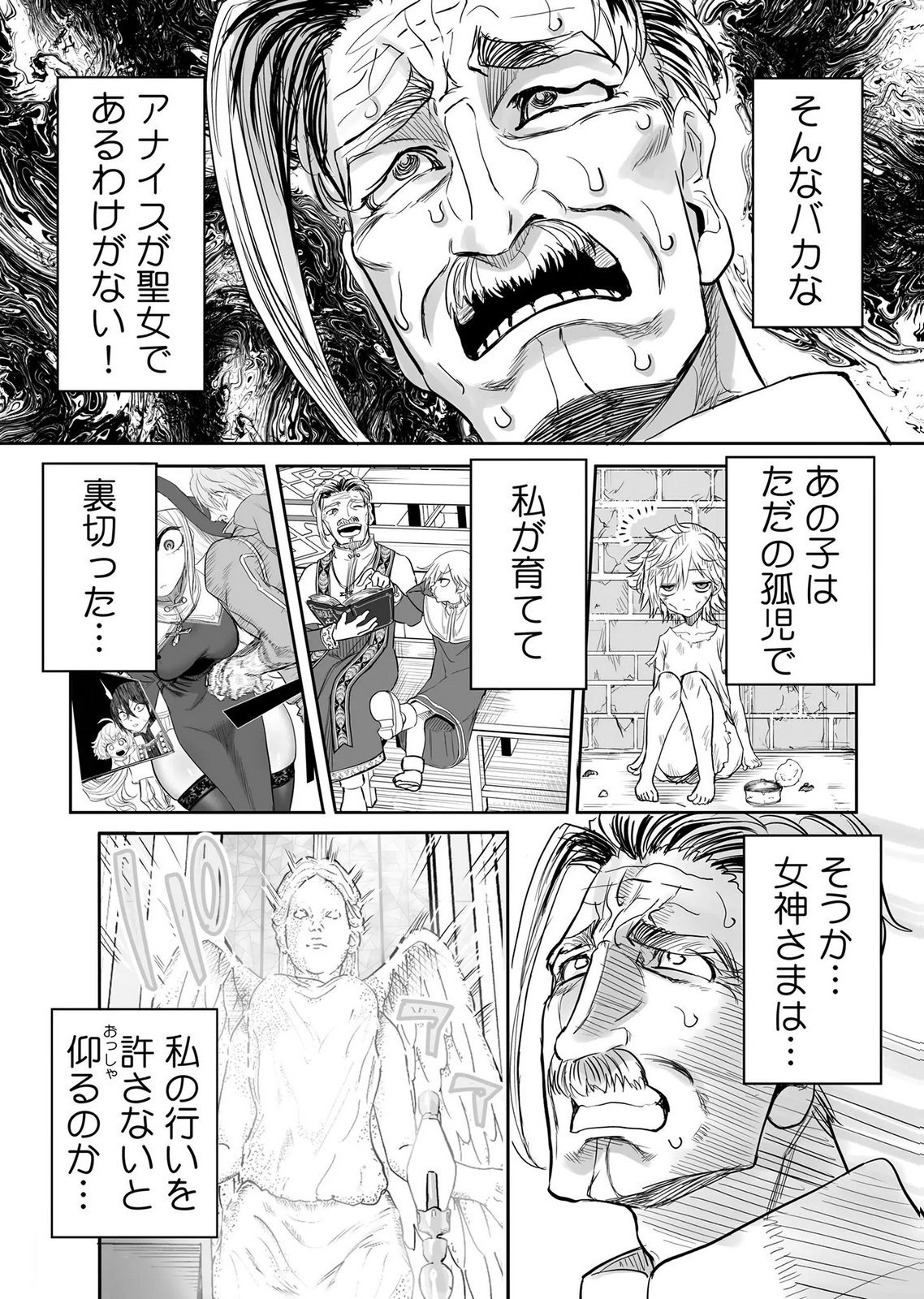 Kyou Kara Tsukaeru Isekai Renai Manual Chapter 18 14ページ