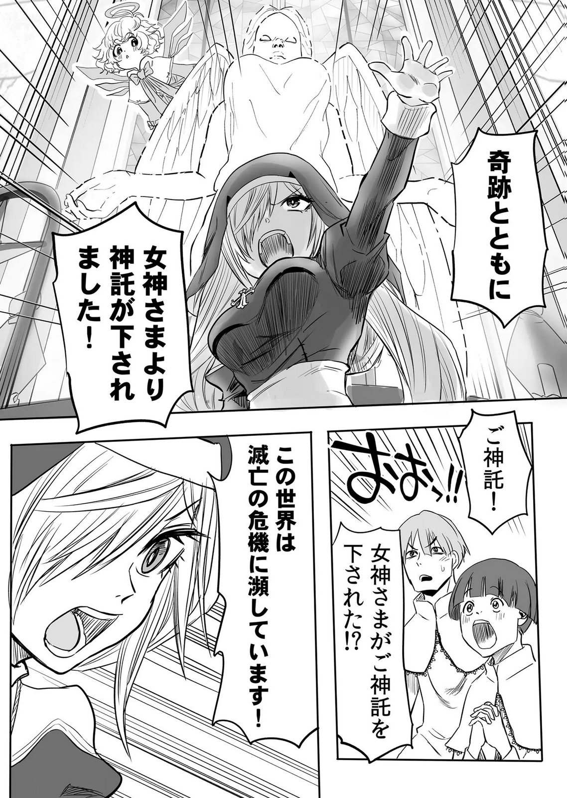 Kyou Kara Tsukaeru Isekai Renai Manual Chapter 18 15ページ