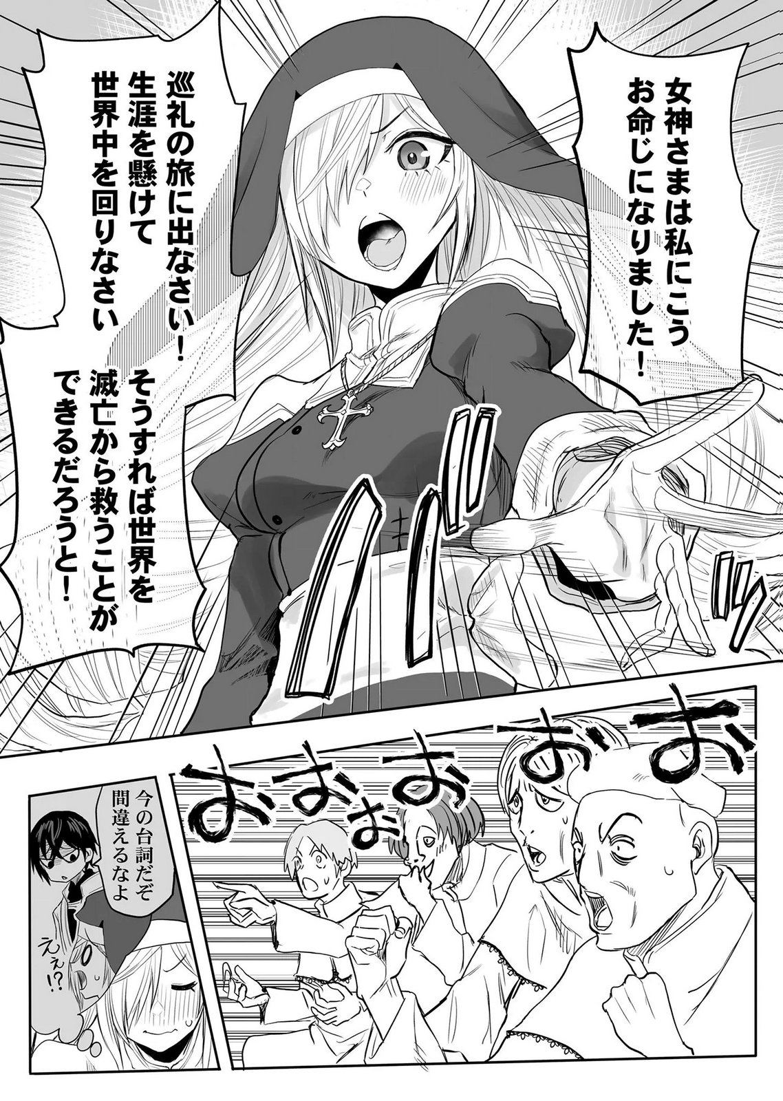 Kyou Kara Tsukaeru Isekai Renai Manual Chapter 18 17ページ