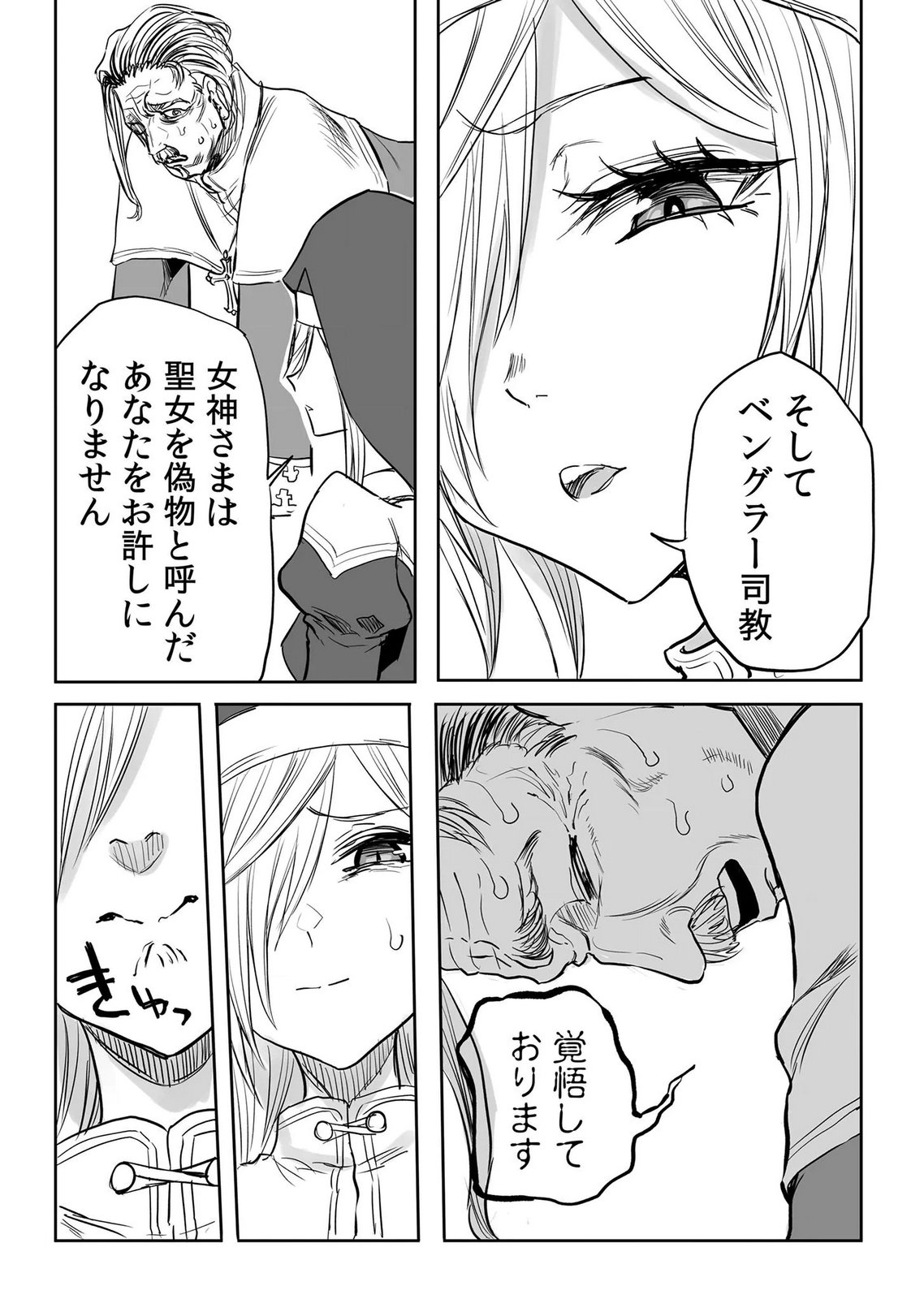 Kyou Kara Tsukaeru Isekai Renai Manual Chapter 18 18ページ