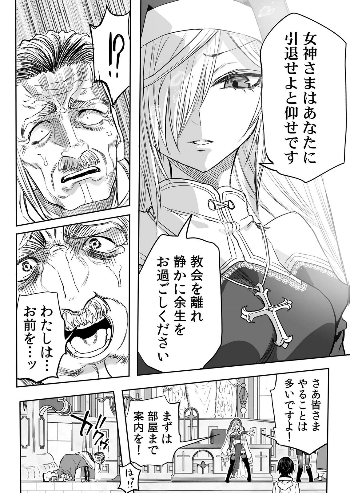 Kyou Kara Tsukaeru Isekai Renai Manual Chapter 18 19ページ
