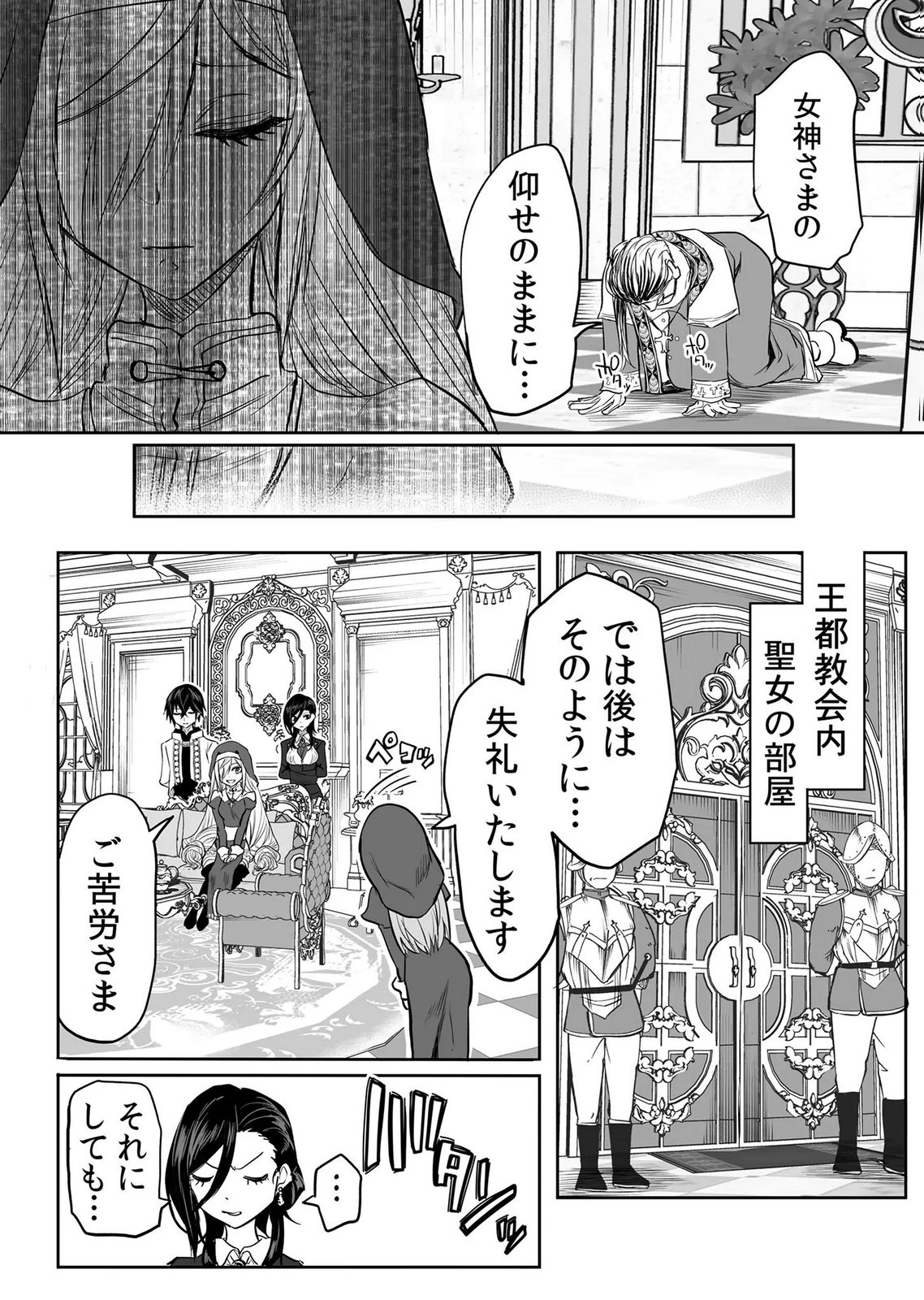 Kyou Kara Tsukaeru Isekai Renai Manual Chapter 18 20ページ