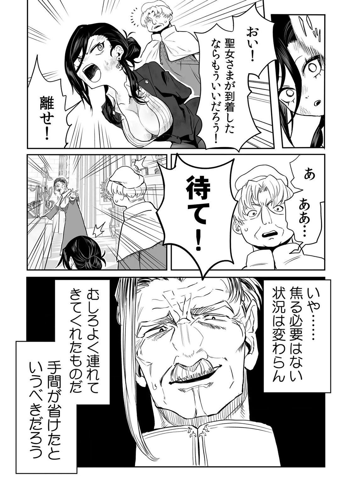 Kyou Kara Tsukaeru Isekai Renai Manual Chapter 18 3ページ