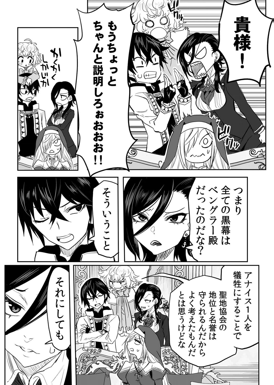 Kyou Kara Tsukaeru Isekai Renai Manual Chapter 18 21ページ