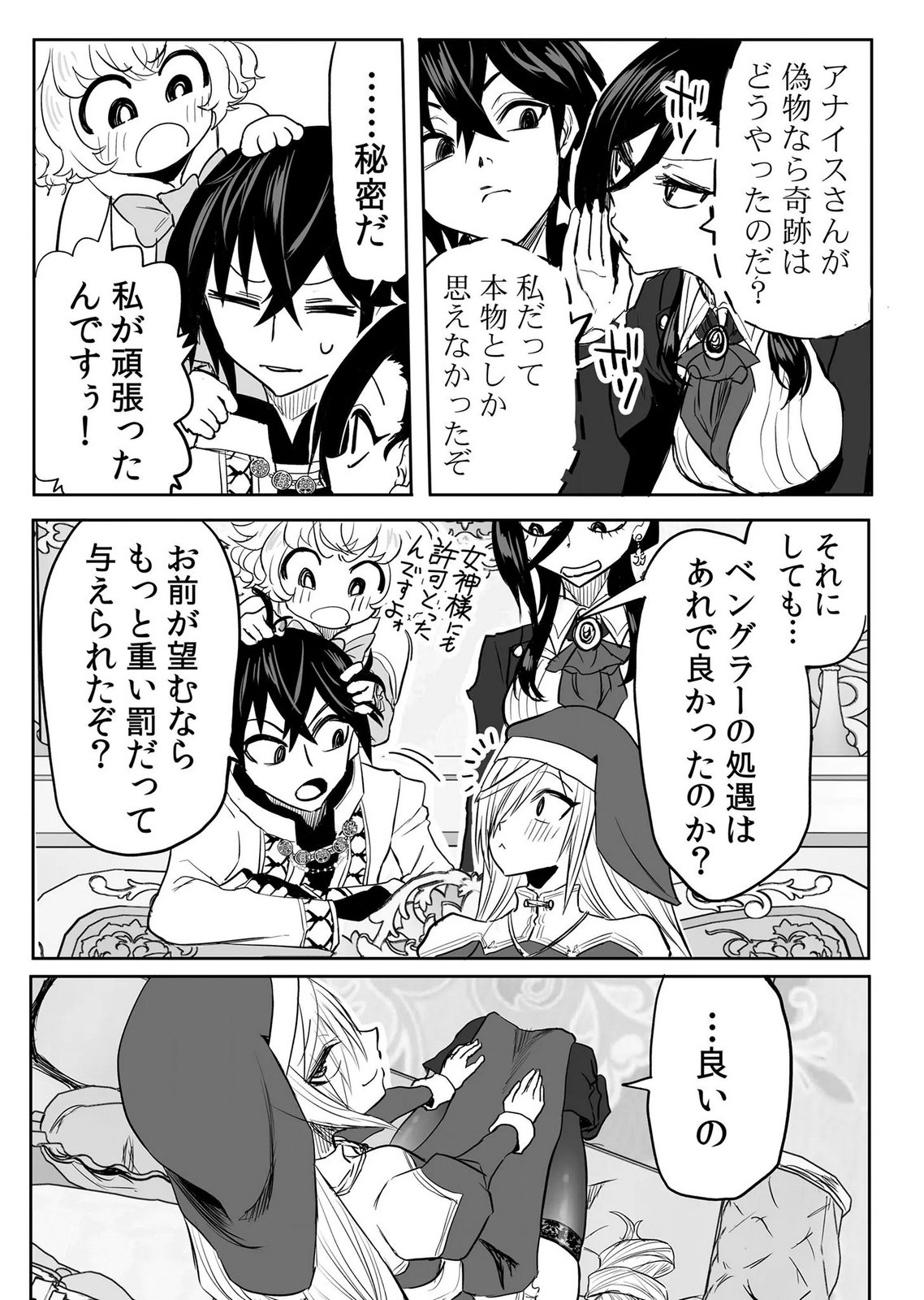 Kyou Kara Tsukaeru Isekai Renai Manual Chapter 18 22ページ
