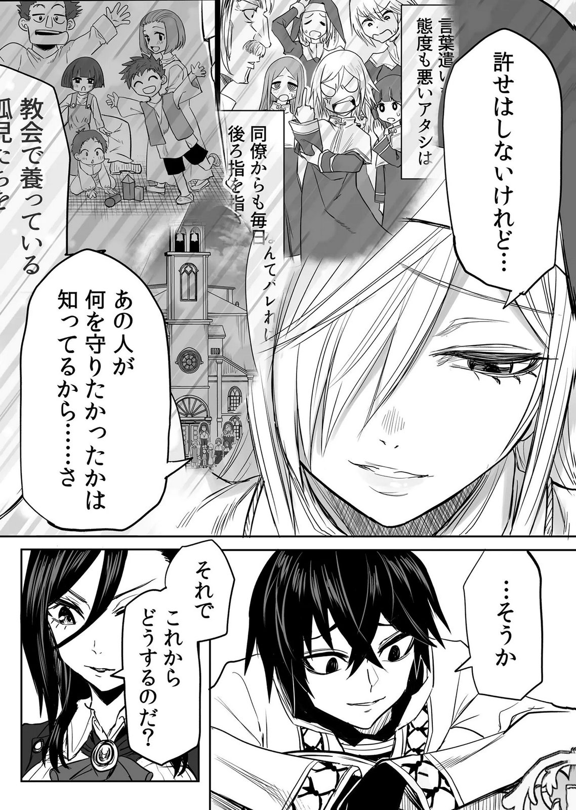 Kyou Kara Tsukaeru Isekai Renai Manual Chapter 18 23ページ