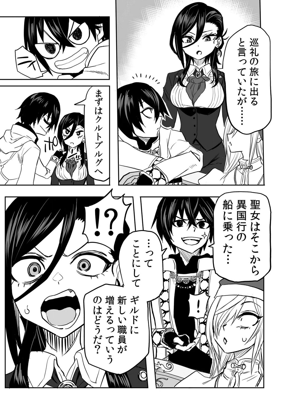 Kyou Kara Tsukaeru Isekai Renai Manual Chapter 18 24ページ