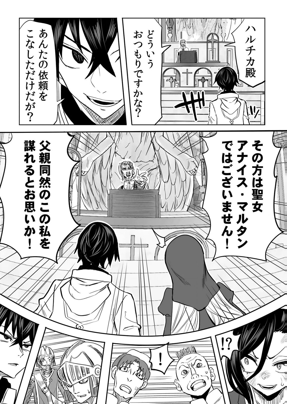 Kyou Kara Tsukaeru Isekai Renai Manual Chapter 18 4ページ