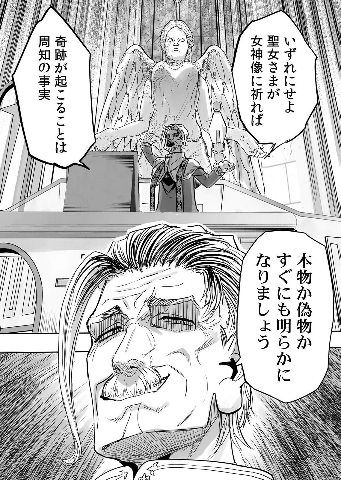 Kyou Kara Tsukaeru Isekai Renai Manual Chapter 18 6ページ