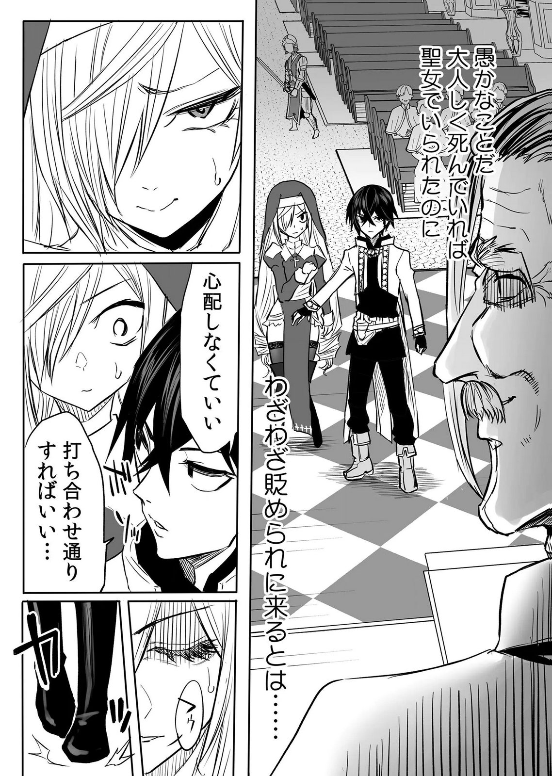 Kyou Kara Tsukaeru Isekai Renai Manual Chapter 18 7ページ